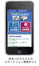 スマートフォン専用サイト