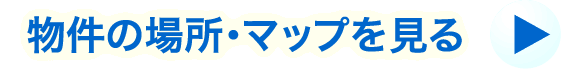 案内マップを見る